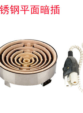 不锈钢电炉500Wl-5000W圆型平面炉家用大小功率高温实验电炉