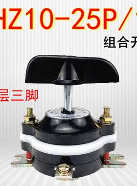 脚25 -0三只PZ层--9-组合0HA一晶峰/10/25HZ1Z11125P1DH/P25-开关