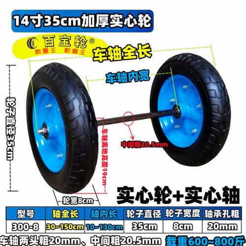 轮3530实心轮子8实心轮14寸拖车手推车脚轮滚轮-橡胶轮cm0