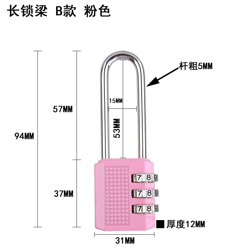 加长密码锁挂锁长柄长把细杆锁具家用拉手插锁头文件X柜子锁柜门