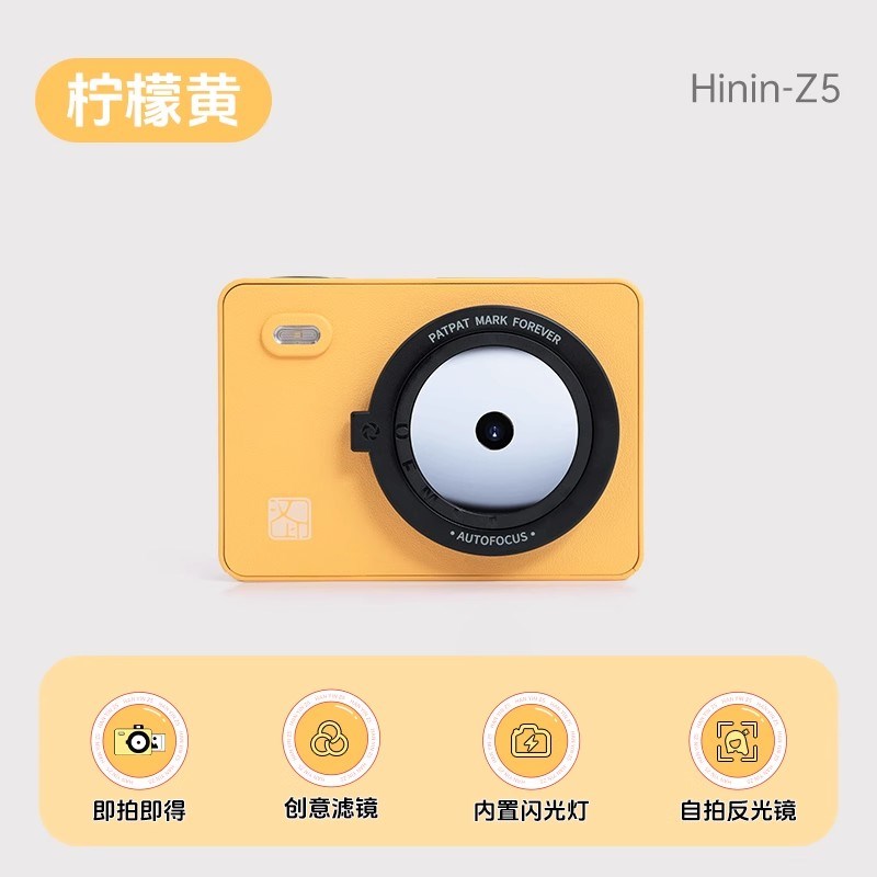 汉印拍立得Z5一次成像照相机学生专用立手机照片相片印表机家用迷
