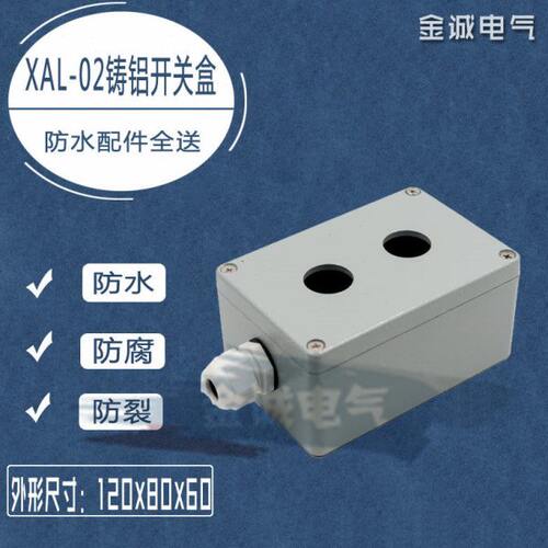 防水按钮盒接线盒铝铸 开关盒-孔20L0径2孔-金属X2BOAL22mm铝合金