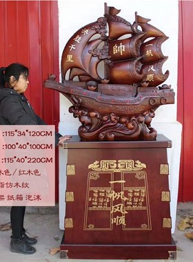 一帆风顺船摆件龙船帆船落地工艺B品送公司大堂办公室乔迁开业礼