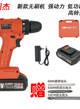 炯杰无刷机EC21新款21V48V锂电钻EC88M8充电钻手钻无刷电钻明辉