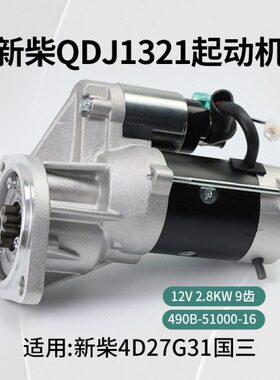 1起动机2721Q柴 D 12V W新0G3三49132.齿DJ D3 杭叉2G34 国 8KX
