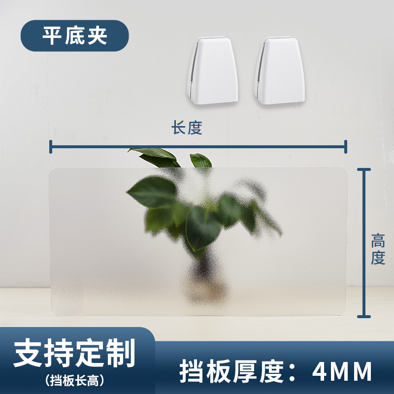 办公桌面屏风挡板磨砂透明隔板y尺寸支持定做书桌课桌办公桌分隔