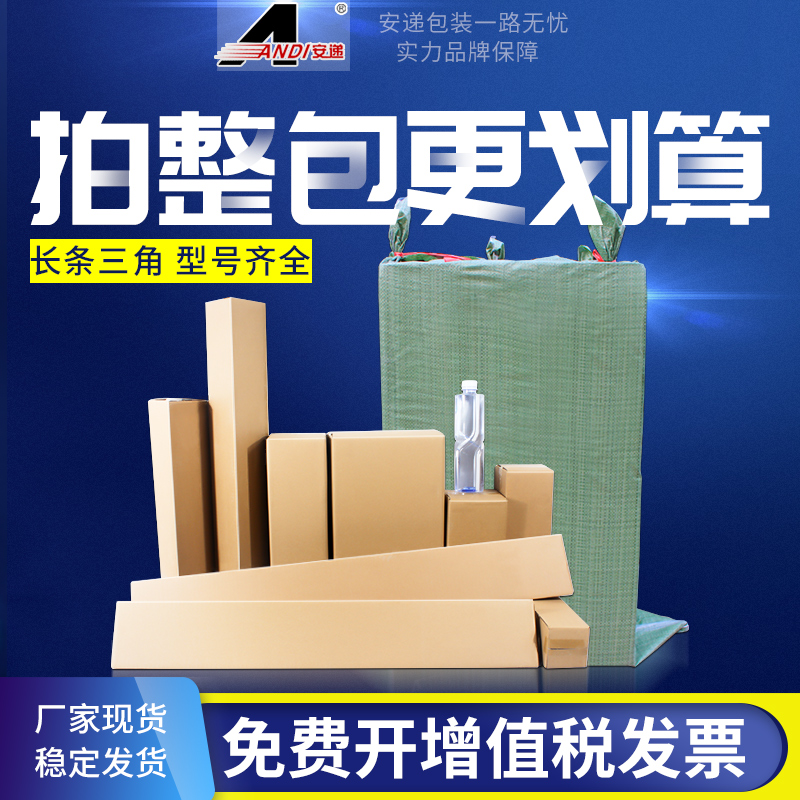 三角形纸箱整包发货雨伞水杯x红酒雨刷拐棍长条包装箱长条形纸盒