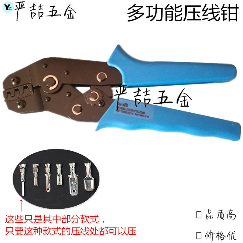 多功能压线钳 2.8/3.8/4.8/E6.3插簧压线钳 旗形端子压线钳