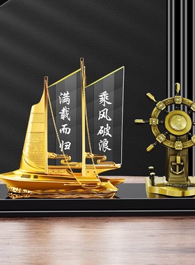 一帆风顺b帆船摆件开业乔迁舵礼品办公室酒柜家居客厅装饰