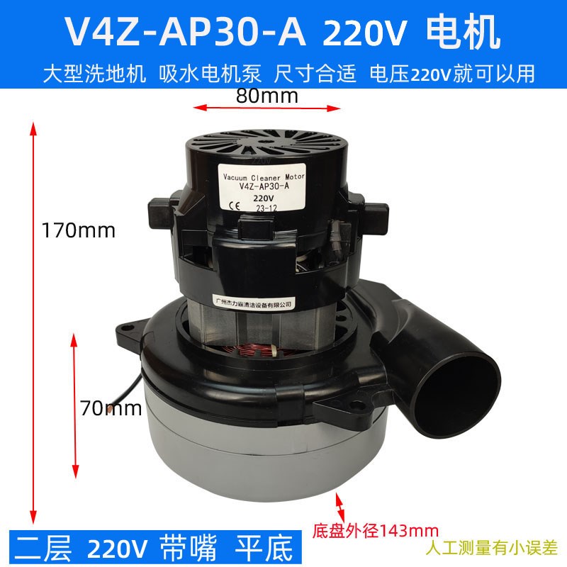 洗地机电动机V4Z-AP30-A 风机V6Z-AP38-A  24V马达V4ZU-GS32-A电