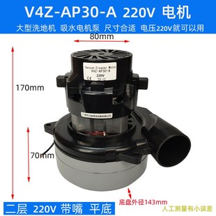 风机V6Z AP38 24V马达V4ZU A电 洗地机电动机V4Z GS32 AP30