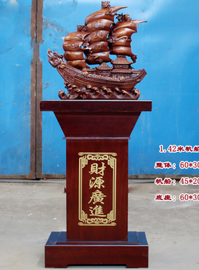 一帆风顺帆船摆件招财落地客厅大型办公室L公司工艺品乔迁开业礼