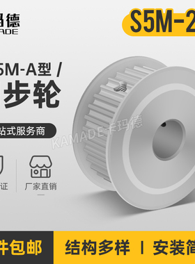 S5M两面平24齿 S5M24T同步轮带轮AF型两面平同步皮带轮槽.宽17定