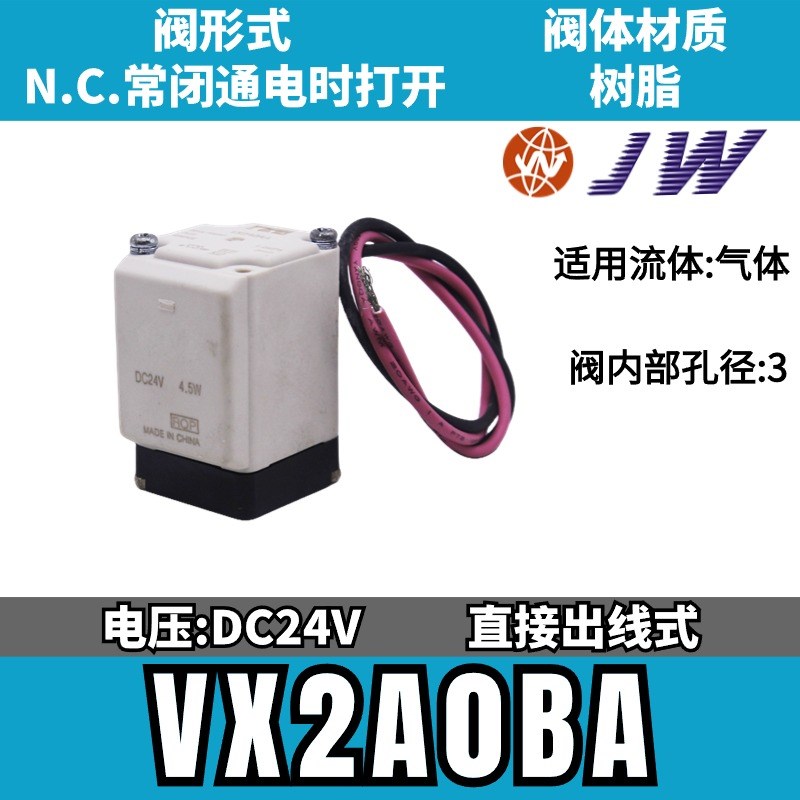 VX2A0AA集装式二通k阀VX2D0 2B0 2E0 VX2A4 2D4 2B4 2E4 AA/BA/CA