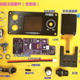 t12控制板套件彩屏恒温数s显电烙铁休眠大功率焊台C245C210易组装