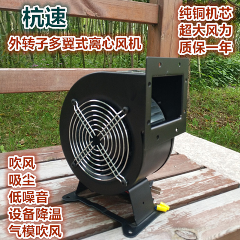 J0J1Jd5J7J17小型工频多翼式离心风机220V气模风机离心鼓风机380V