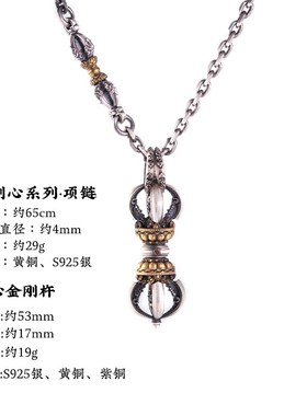 琢匠金刚杵吊坠男士降魔杵挂x件转运银饰手把件藏式配饰汽车挂件