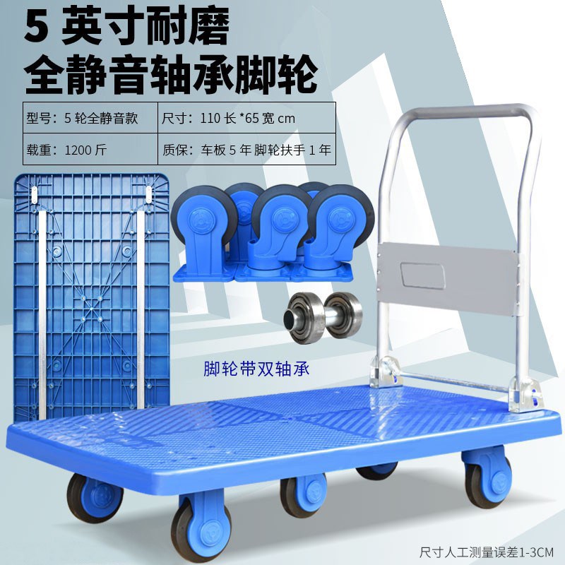 小推车平板e车拉货便携折叠拉车静音手H推车推货拖车家用板车搬货