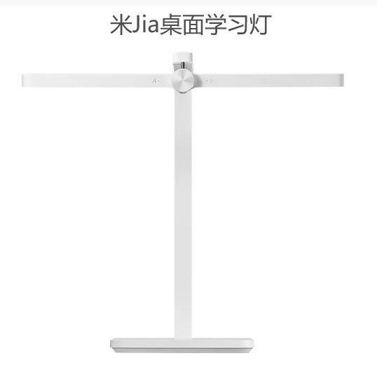 米Jia桌面学习灯 护眼学习学生宿舍床头卧室阅读儿童书桌智能,鲜花速递/花卉仿真/绿植园艺,割草机/草坪机,淘宝优惠券,粉丝福利购,淘宝优惠卷