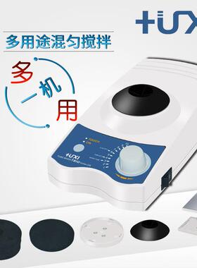 沪析VORTEX-D旋涡混合仪实验室多用途混合仪磁力搅拌器微孔板振荡