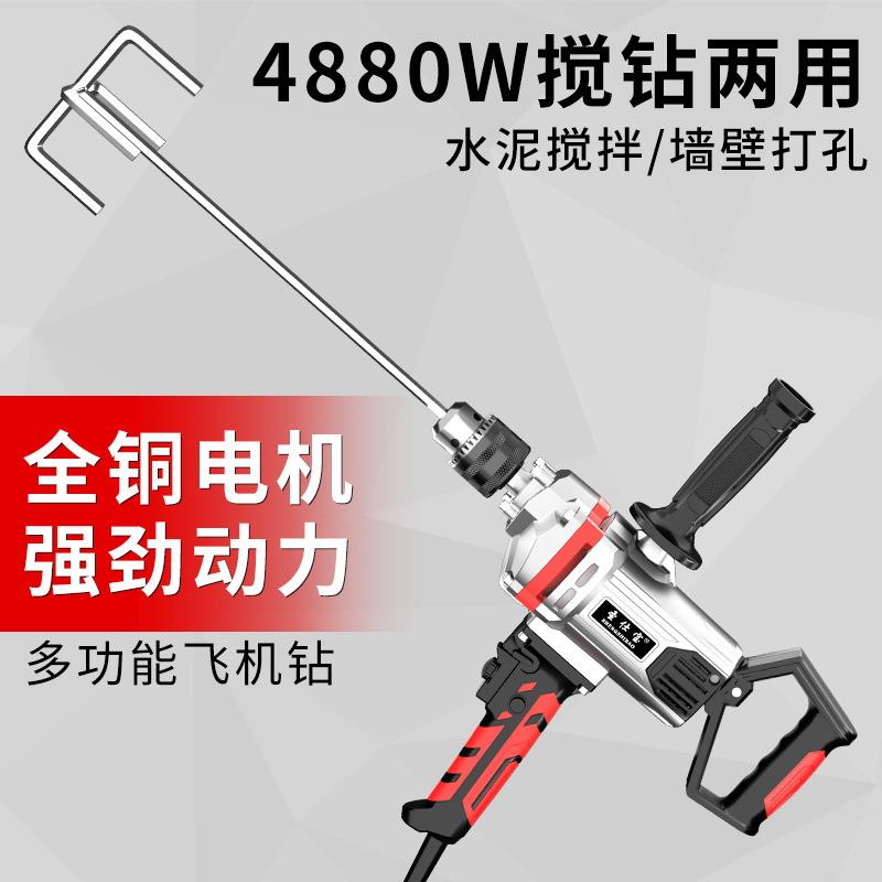 飞机钻大功率腻子粉水泥搅灰器多功能手电钻电动神器搅拌器