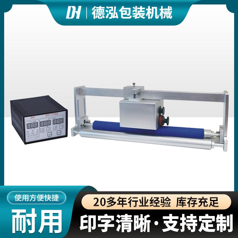 DH-1100A自动跟踪墨轮热打码机生产日期批号印字器喷码机精准印字