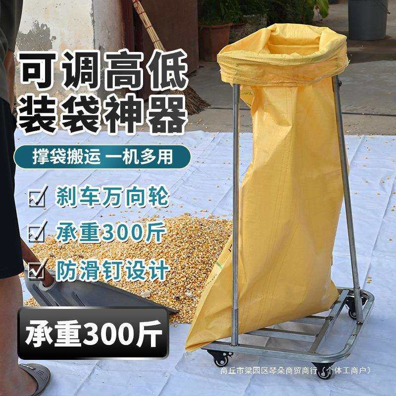 套袋器撑收农用装袋可移动玉米支撑架粮食撑袋袋子编织袋谷子皮质