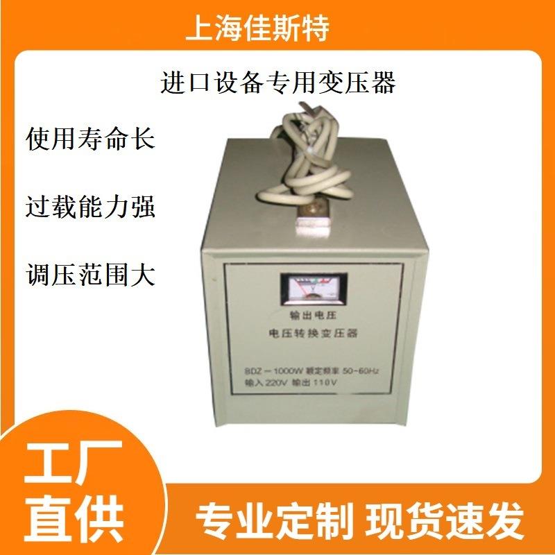 浙江变压器厂家供应家电电压转换变压器ZDB-1KVA220转110