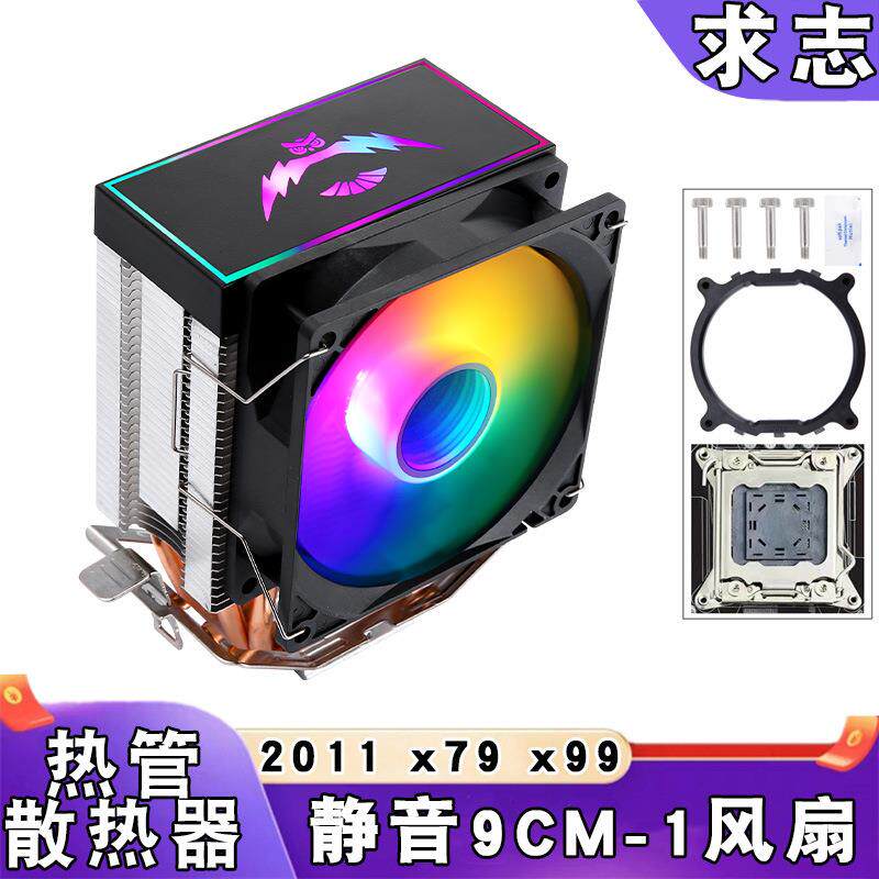 台式e5cpu散热器6热管lga2011cpu风扇9cm带盖PWM超静音x79主板x99