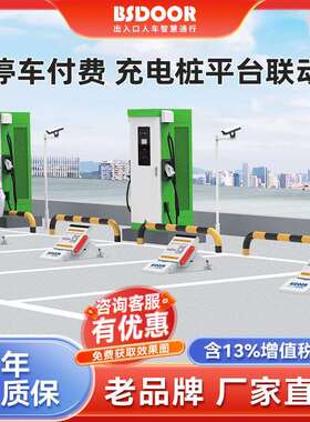 百思德联网扫码收费自动地锁小区电动汽车充电桩停车位共享车位锁