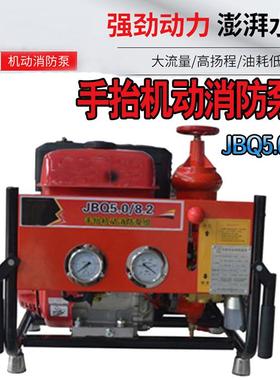 JBQ5.0/8.2手拾式机动泵组动抽水泵高压水泵四冲程单缸风冷汽油机