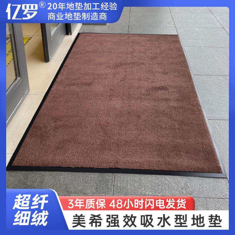 厂家直供美希LOGO地垫广告地垫商店酒店门口尼龙小圈绒地毯防滑除