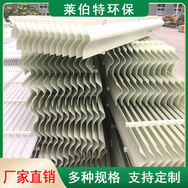 玻璃钢平板除雾器 FRPP折流板带钩除雾器 喷淋塔净化塔S型除雾器