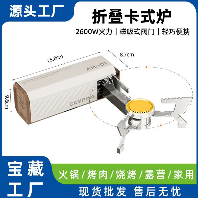 卡式炉户外便携式炉具折叠卡斯炉野外露营炊具燃气灶瓦斯炉煮茶炉