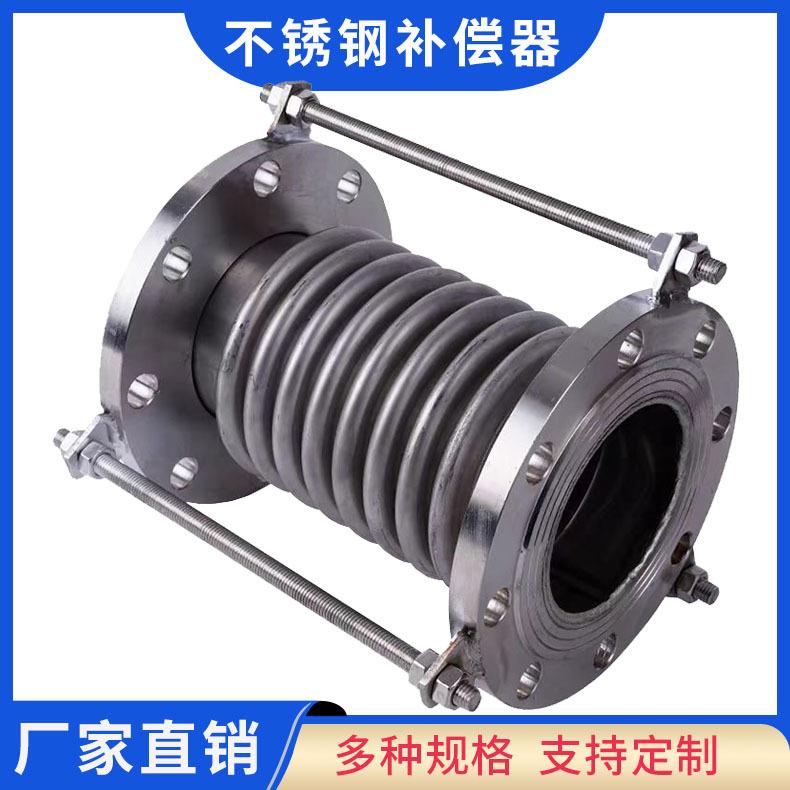 304不锈钢波纹补偿器 大拉杆法兰式波纹管 金属波纹管套筒膨胀节