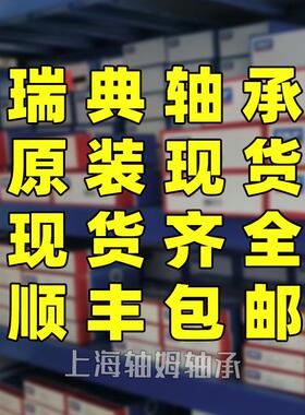 SKF推力滚子轴承29412E 29412E1.XL 29413 29413E 29414 29414E