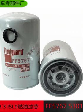 优质供应弗列加FF5767燃油滤清器东风天龙康明斯发动机5301448