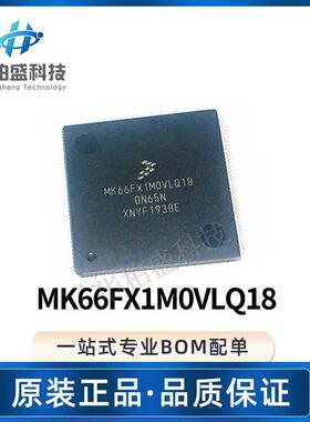 MK66FX1MOVLQ18 LQFP144封装全微控制器MCU单片机新芯片原装现货