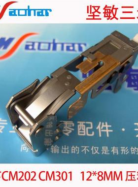 适用SMT KME 九洲CM202 CM301 12*8MM飞达压料盖 KXFW1JLAA00