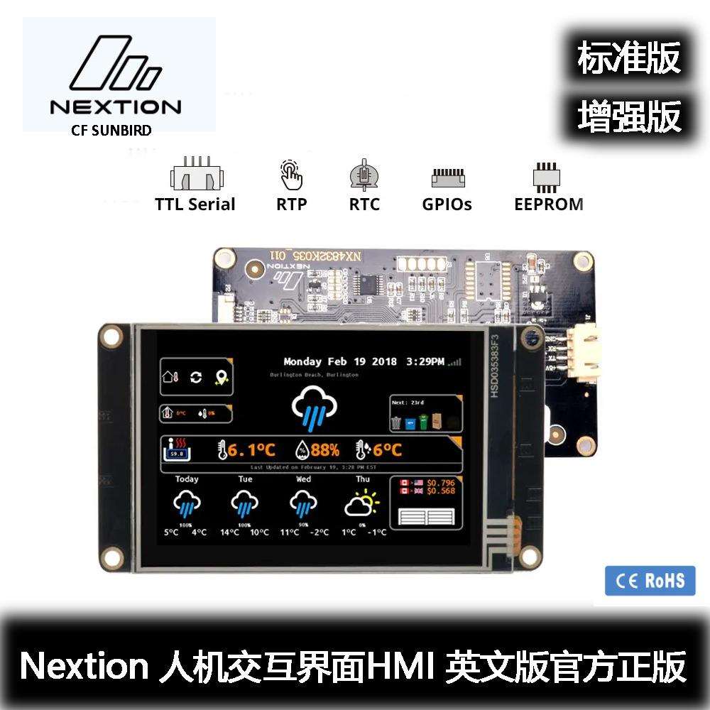 Nextion NX4832K035 增强版 3.5寸人机交互界面HMI 英文版内核
