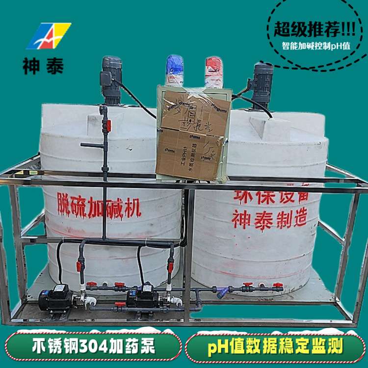 厂家现货ph值实时监测系统 脱硫塔自动加碱设备砖厂全自动加机
