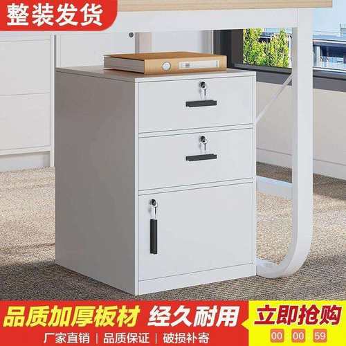 钢制密码文件柜桌下铁皮储物柜收纳矮柜家用宿舍床头柜带锁抽屉柜