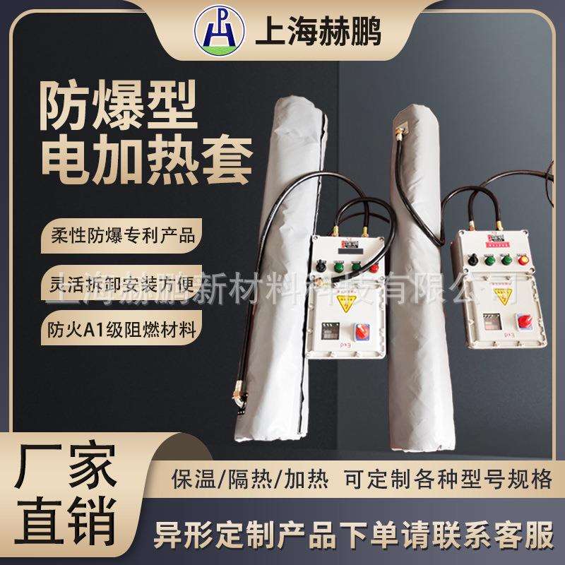 钢瓶氨气瓶吨桶防爆电加热工业阻燃隔热保温套柔性可拆卸