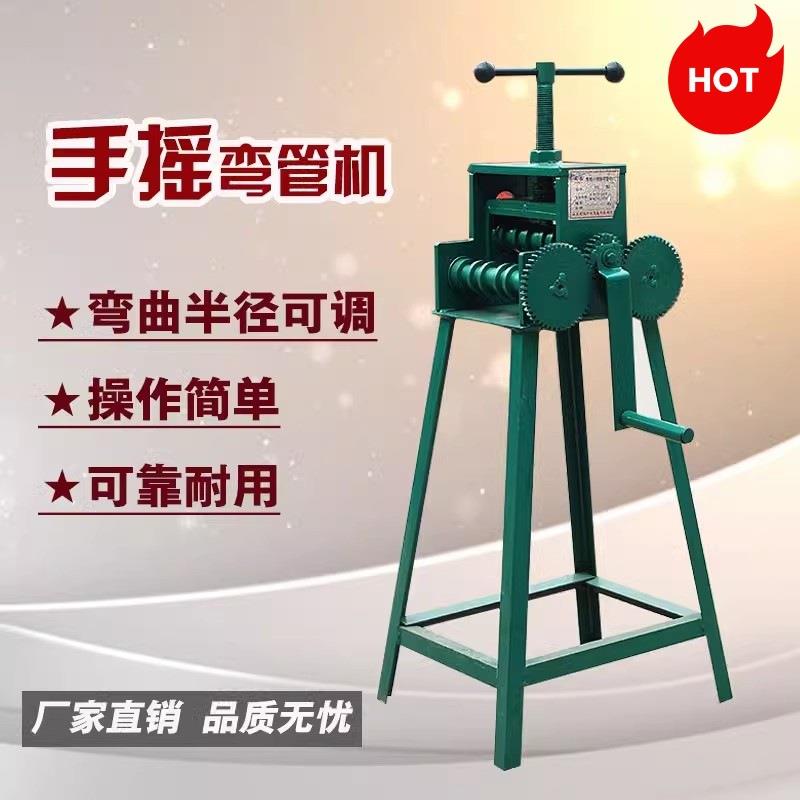 厂家直销多功能小型折弯器50型方管圆管手摇弯管机