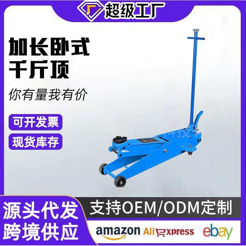 卧式液压千斤顶 重型长卧式千斤顶汽修专用5吨10吨15吨20吨
