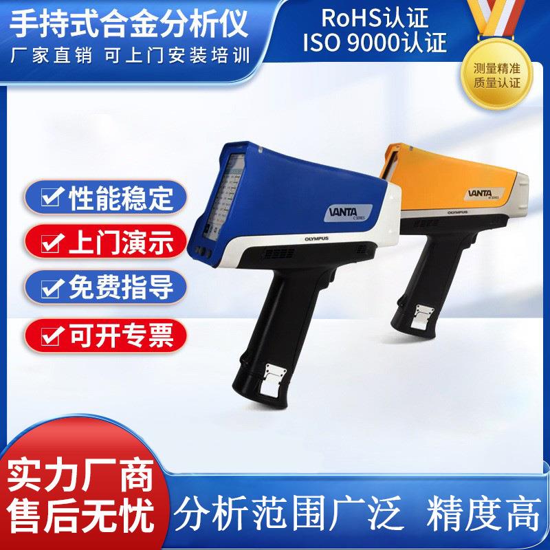 奥林巴斯 手持便携式直读光谱仪 金属合金分析仪 意大利gnr光谱仪