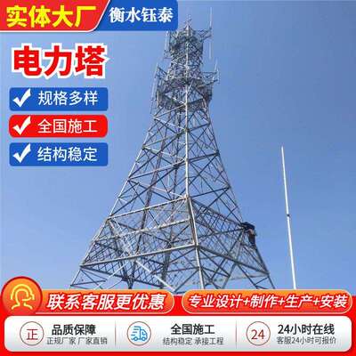 电力塔电力构架拉线高压线路铁塔双回路电力塔变电站110KV主变构