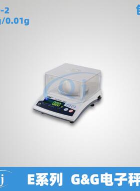 双杰G&G E600-2 600g/0.01g电子天平 百分位600g电子秤带防风罩称
