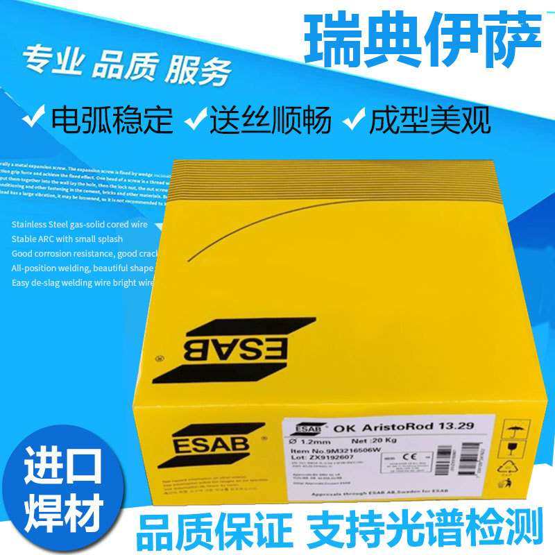 伊萨OK AristoRod69低合金钢氩弧焊丝ER110S-G高强钢气保焊丝1.2m