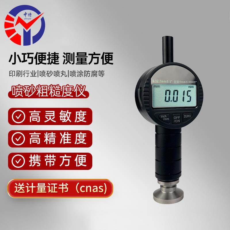 中特BT-880喷砂粗糙度仪准确探针小巧测量方便便携操作广泛应用